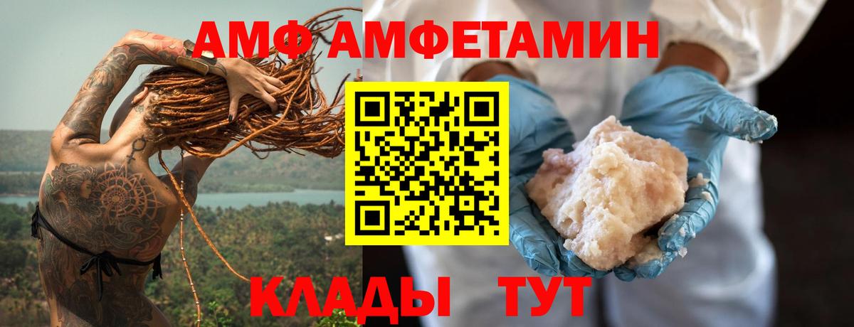 АМФЕТАМИН 98%  АМФЕТАМИН  Узловая  Вход с VPN  АМФ 