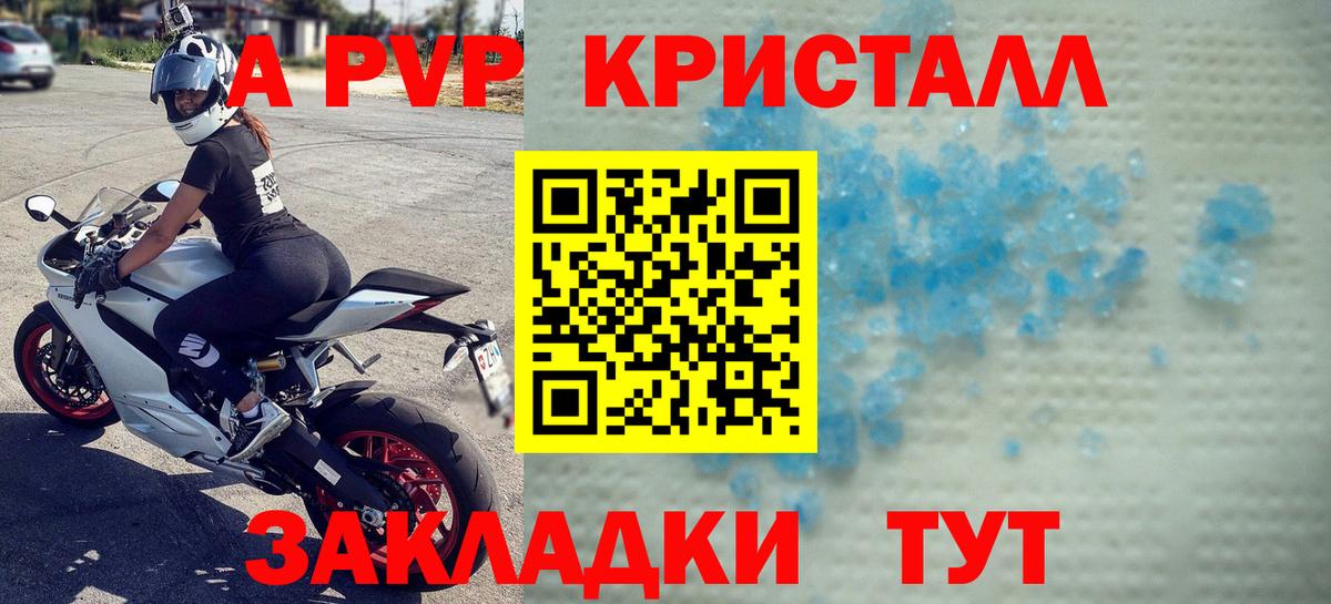 Alpha-PVP мука Узловая