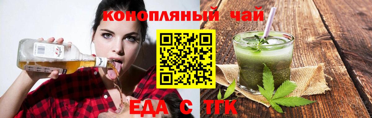 Узловая  Еда ТГК конопля  Вход с VPN 