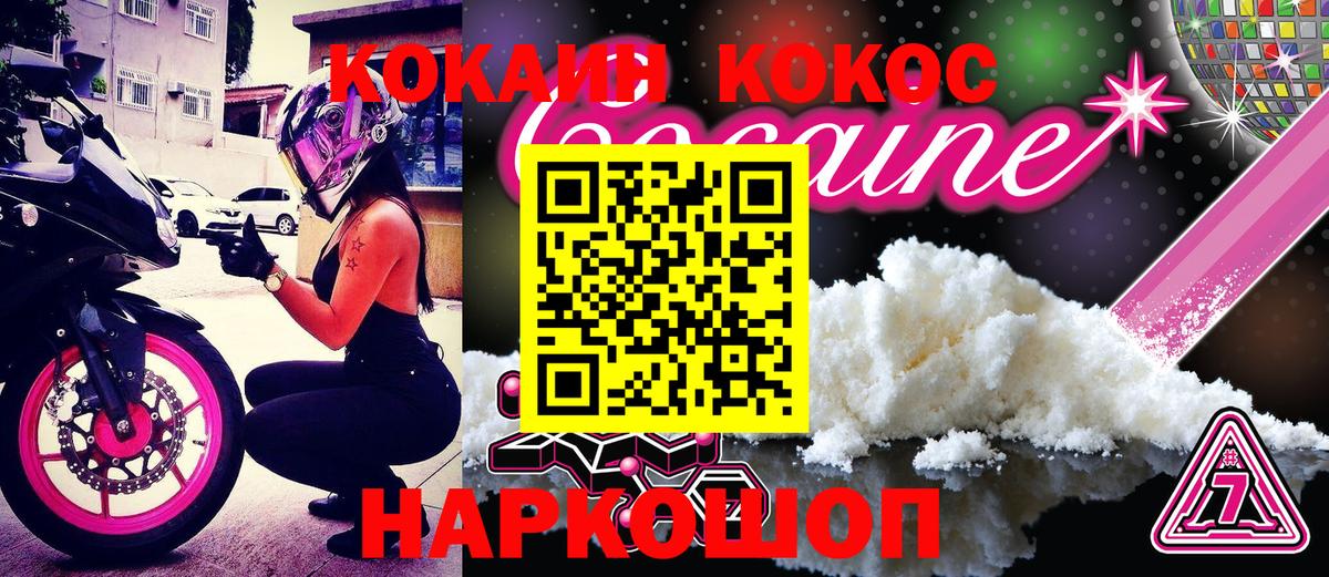Кокаин Эквадор  Вход с VPN  Кокаин  Узловая  COCAIN Fish Scale 