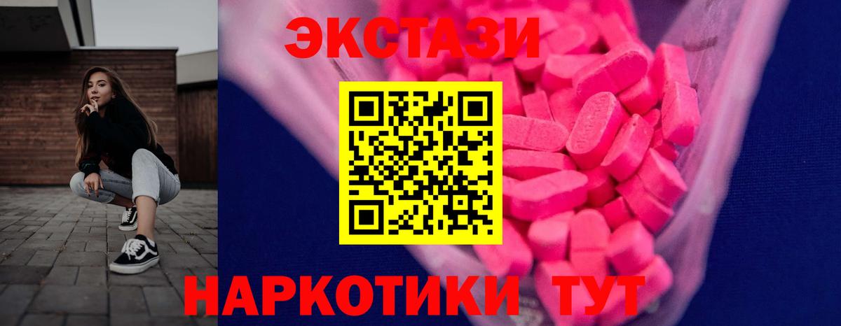 Ecstasy 250 мг  Ecstasy  Узловая  Вход с VPN  blacksprut ССЫЛКА  Ecstasy диски 