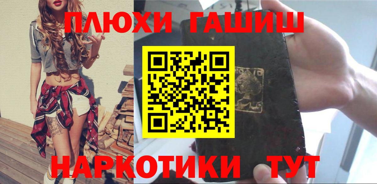 Гашиш ice o lator  Вход с VPN  купить  сайты  Узловая  ГАШИШ 
