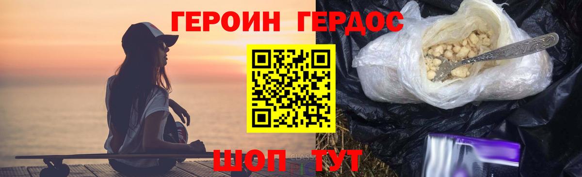 Героин гречка Узловая