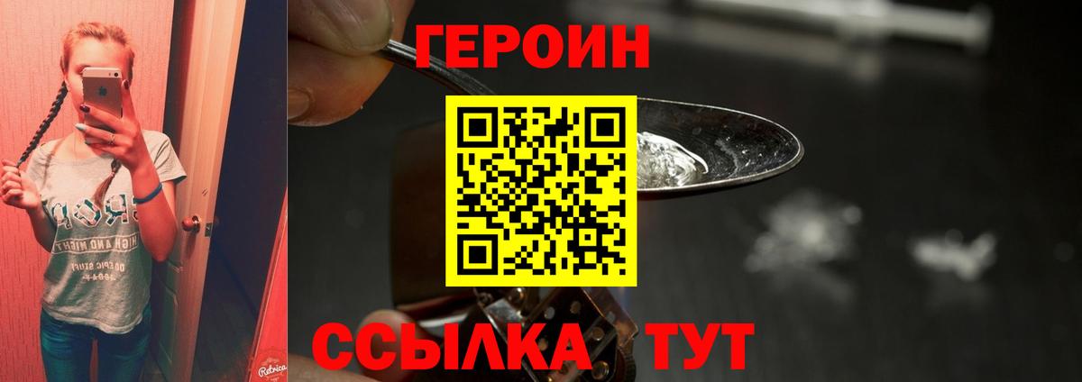 ГЕРОИН Афган  Вход с VPN  Узловая 