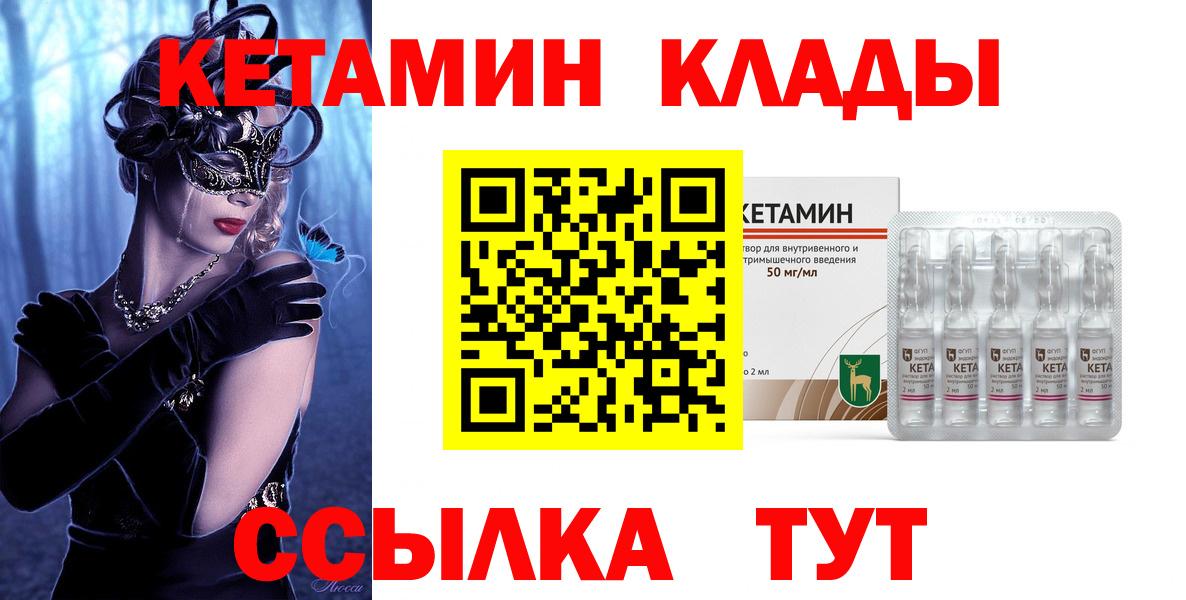 КЕТАМИН ketamine Узловая