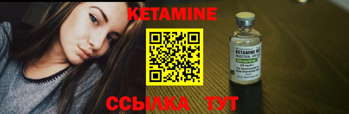 Кетамин ketamine  Вход с VPN  Узловая  ссылка на мегу зеркало  КЕТАМИН ketamine 