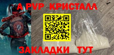 apvp Волжский