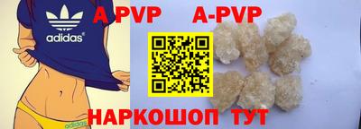 apvp Волжский
