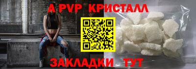 apvp Волжский