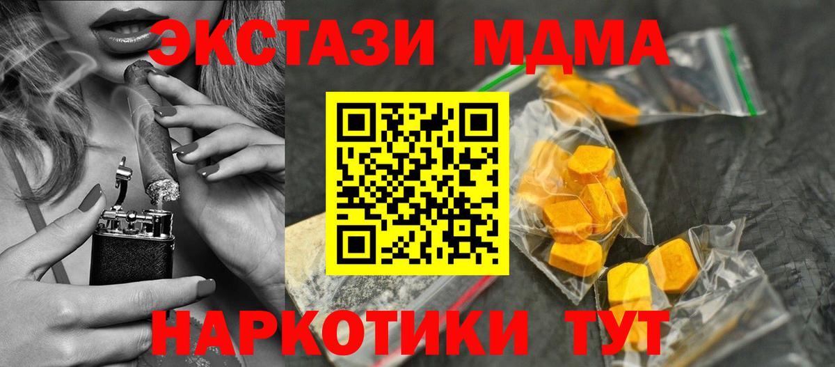MDMA Molly  Вход с VPN  МДМА crystal  Узловая 