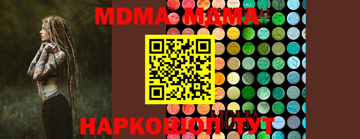 МДМА молли Узловая