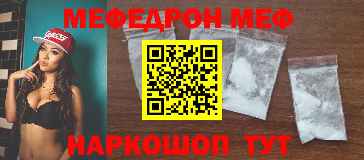 МЕФ кристаллы Узловая