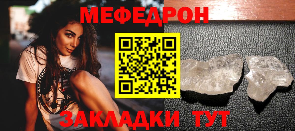 МЕФ mephedrone  Вход с VPN  Узловая  Мефедрон  Мефедрон 4 MMC 