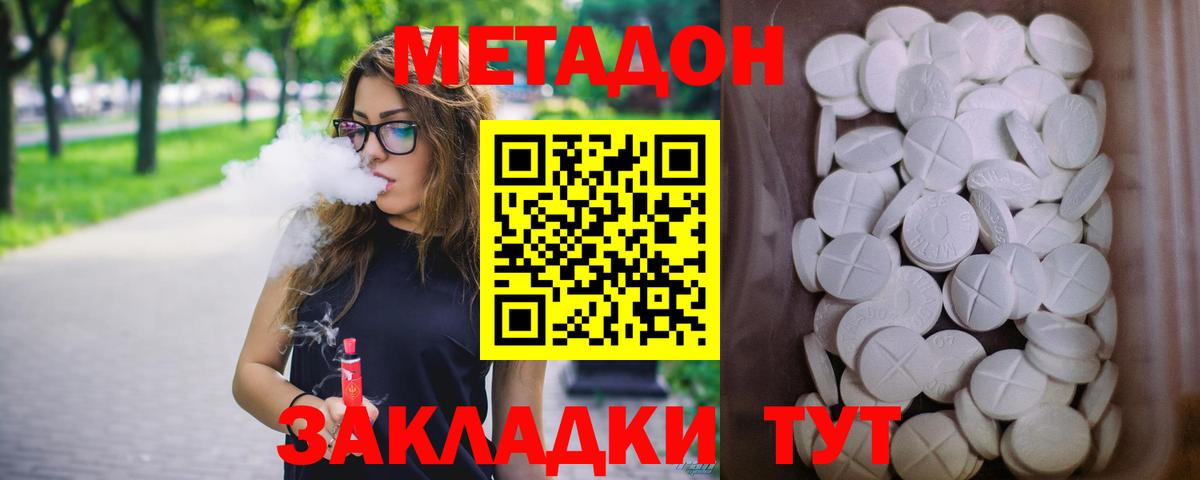 Метадон белоснежный  Вход с VPN  Узловая  Метадон мёд 