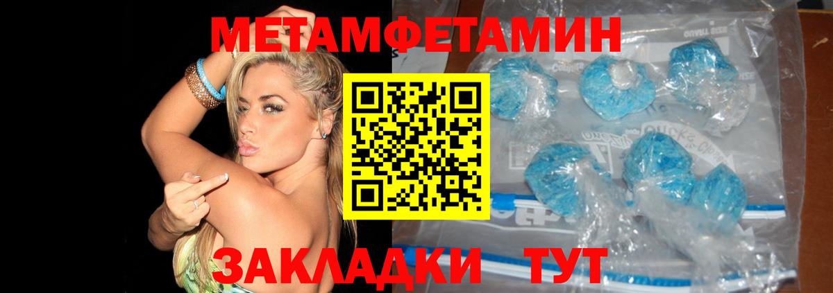 Первитин Декстрометамфетамин 99.9%  Вход с VPN  Метамфетамин  Узловая 