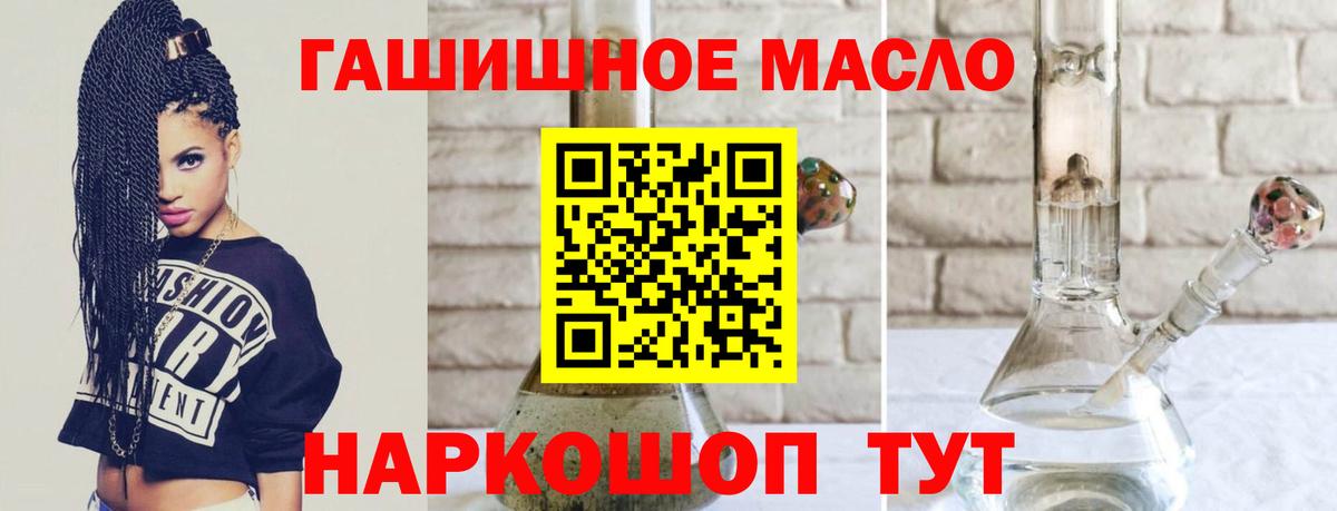 ТГК THC oil  Вход с VPN  Узловая 