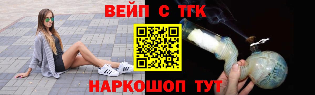 ТГК жижа Узловая